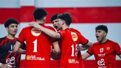 الأهلي أمام كاميرون سبورتس.. وبتروجت مع نيمو ستارز في بطولة أفريقيا لرجال الطائرة