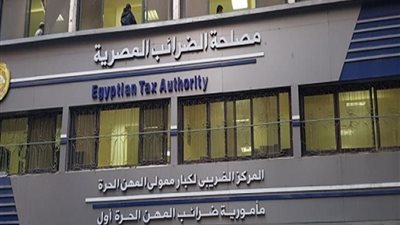 الضرائب: على ممولي مأموريات منطقة القاهرة أول سرعة استلام الأكواد 