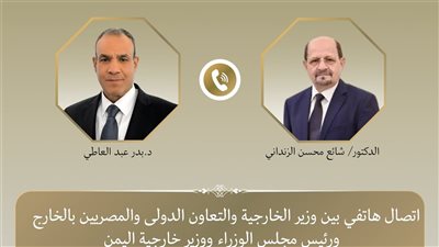 مصر واليمن تبحثان تعزيز التعاون والتأكيد على دعم الحل السياسي للأزمة