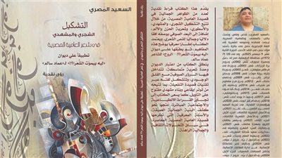 قراءة نقدية في كتاب 