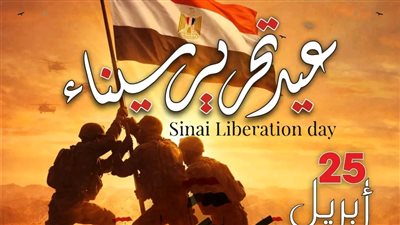 «قصور الثقافة» تطلق برنامجا فنيا في المحافظات احتفالا بذكرى تحرير سيناء 