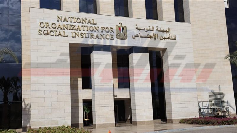 التامين الاجتماعي