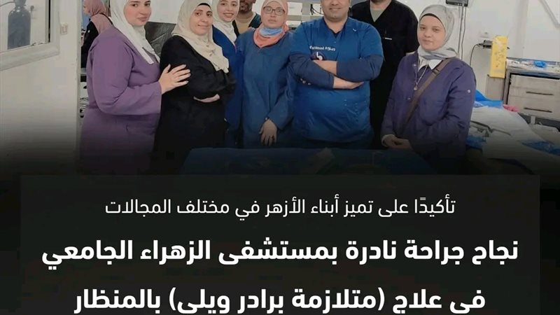 الفريق الطبي 