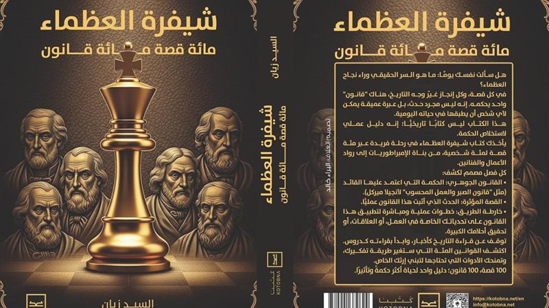 غلاف الكتاب