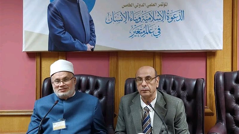 الجلسة الخامسة لمؤتمر