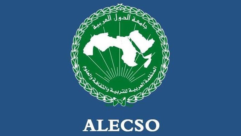 الألكسو