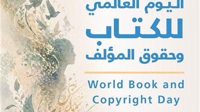 مجلس حكماء المسلمين: الكتاب جسرٌ للحوار الإنساني في مواجهة الكراهية والتطرف