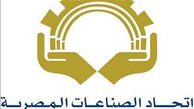اتحاد الصناعات: سياسات مصر شجعت الاستثمارات الأجنبية على التوسع في السوق