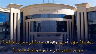 ضبط مطبعة غير مرخصة بطنطا لنسخ وبيع كتب دون تصريح وتتحفظ على 3 آلاف نسخة