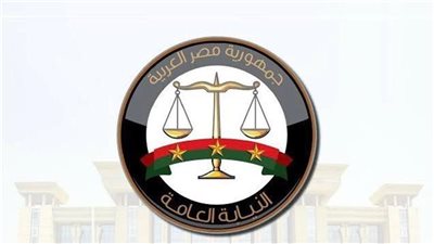 عاجل.. توقف الخدمات الرقمية في بوابة النيابة العامة الإلكترونية في هذا الوقت