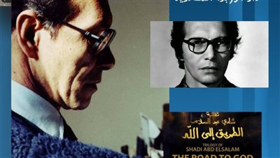 «الطريق إلى الله».. عرض نادر يعيد حلم شادي عبد السلام إلى المسرح الصغير بالأوبرا.. الأربعاء 