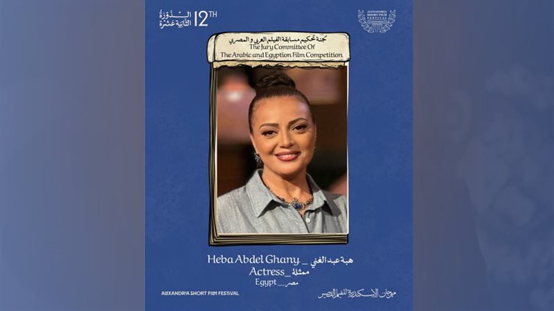 هبة عبدالغني 