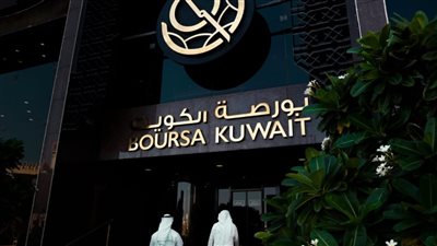 بورصة الكويت تُغلق تعاملات بداية الأسبوع على ارتفاع مؤشراتها