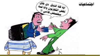 اجتماعيات
