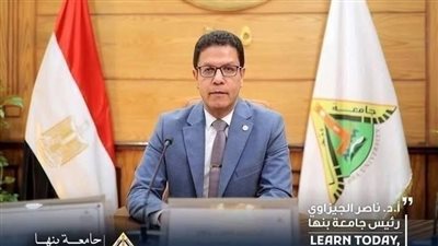 اعتماد اللائحة المنظمة للمنح الدراسية بجامعة بنها