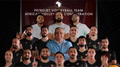 بتروجت أمام الجيش الغاني في ثمن نهائي بطولة أفريقيا لرجال الطائرة
