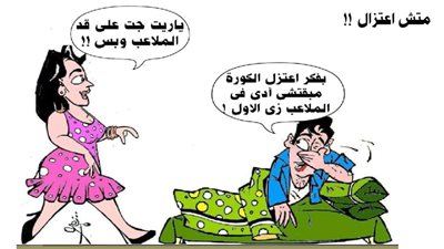 ماتش اعتزال