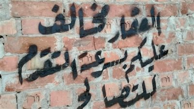 حملات طرق الأبواب لاستكمال ملفات التصالح في مخالفات البناء ببنى سويف