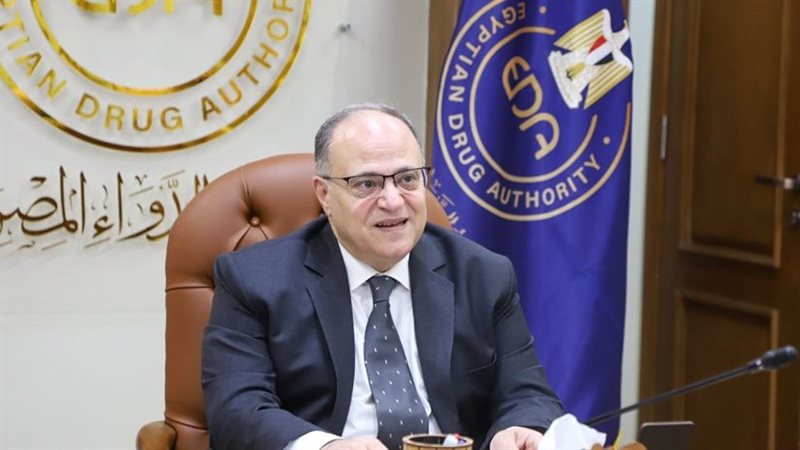 هيئة الدواء المص