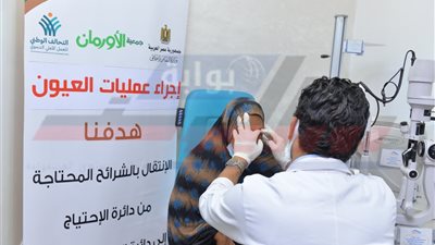 إجراء 9 عمليات عيون لغير القادرين بكفرالشيخ