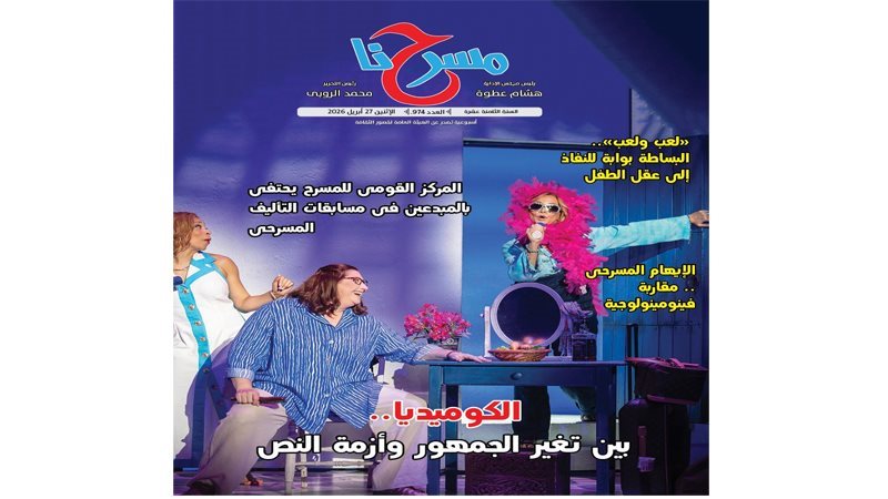 بوابة روز اليوسف