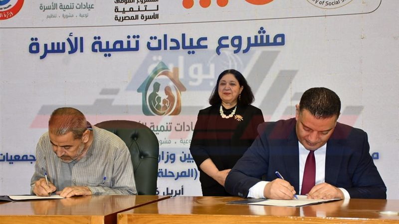 توقيع البرتوكول 