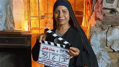 عفاف مصطفى تعلن انتهاء تصوير بنات فاتن وتراهن على نجاحه في دور العرض 