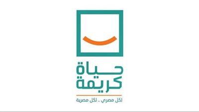 حياة كريمة تعزز تمكين المرأة الريفية بالغربية عبر تدريب وتشغيل مستدام