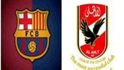  الأهلي يقترب من اختبار عالمي| ترشيحه لمواجهة برشلونة في كأس خوان جامبر