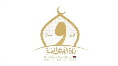الاوقاف : نشاط مكثف في رعاية الفكر وخدمة المجتمع وعمارة المساجد