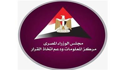 معلومات الوزراء يصدر تقريره ربع السنوي عن 