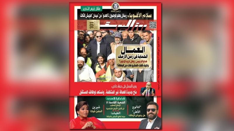 بوابة روز اليوسف