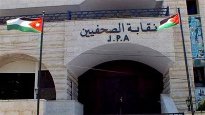 نقابة الصحفيين الأردنيين تحذر من 