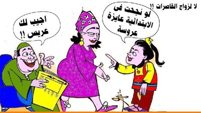 لا لزواج القاصرات