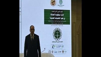 انطلاق المؤتمر العربي الثاني للقضاء لمناقشة تطوير العدالة والذكاء الاصطناعي
