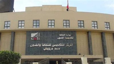 “الألعاب الشعبية والهوية الإنسانية”.. ندوة علمية دولية في أكاديمية الفنون 