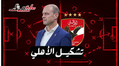 تشكيل الأهلي الرسمي لمواجهة إنبي في الدوري الممتاز