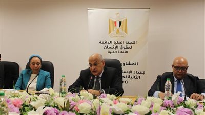 لقاء تشاوري مع ممثلي المجتمع المدني حول الاستراتيجية الوطنية الثانية لحقوق الإنسان
