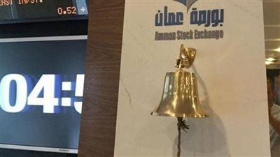 ارتفاع مؤشر بورصة عمان وحجم التداول  يصل إلي 14.2 مليون دينار 