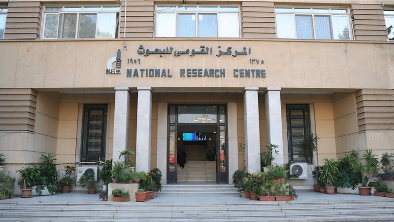 المركز القومي للبحوث