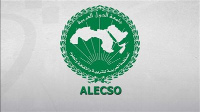 الألكسو تطلق فعالية 