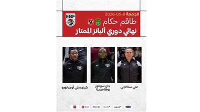طاقم تحكيم أجنبي لمباراة الاتحاد والأهلي في نهائي دوري أليانز لكرة السلة