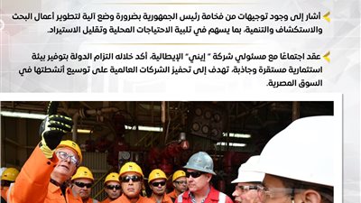 اعلامي الوزراء يستعرض بالإنفوجراف أبرز أنشطة رئيس مجلس الوزراء هذا الأسبوع