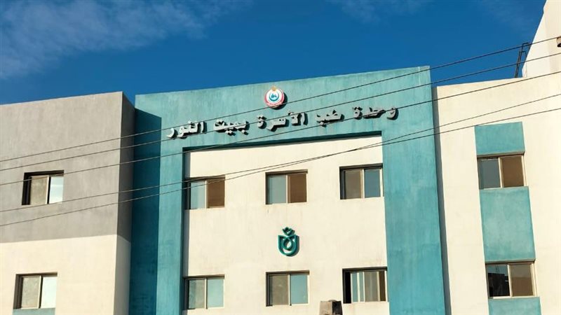 مجمع التأمين الصحي