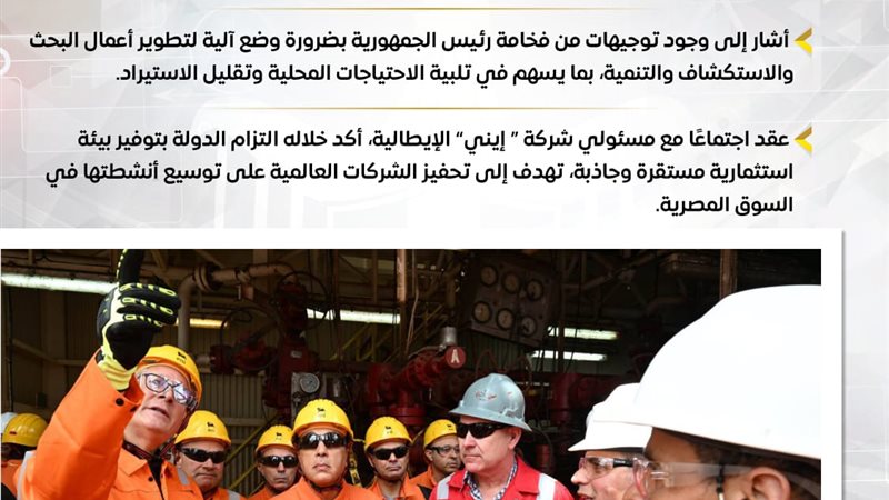 صورة تفقد رئيس الوزراء