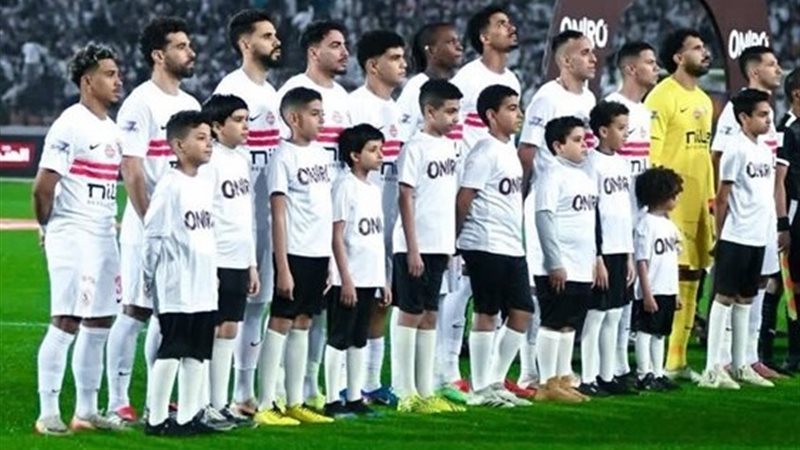 الزمالك