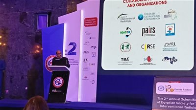 مؤتمر الأشعة التداخلية: ندوات علمية وبروتوكولات دولية لتطوير الكوادر المتخصصة في مصر