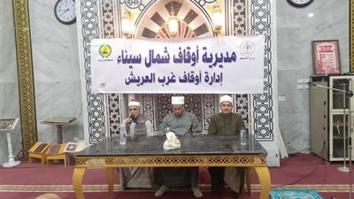 الأوقاف تنظم أسبوعًا ثقافيًا بـ27 مسجدًا لتعزيز مفاهيم النظافة وترسيخ الوعي المجتمعي