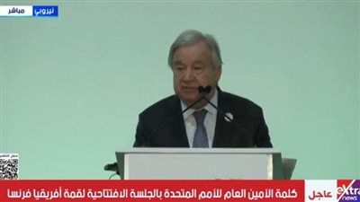 جوتيريش: إفريقيا بحاجة ماسة إلى استثمارات ضخمة لدعم مسارات التنمية