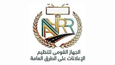 الجهاز القومي لتنظيم الإعلانات يبحث تطوير المنصة الإلكترونية وتعزيز التحول الرقمي والشفافية